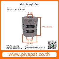 OD25 L30 ID8-10 รูปโชว์